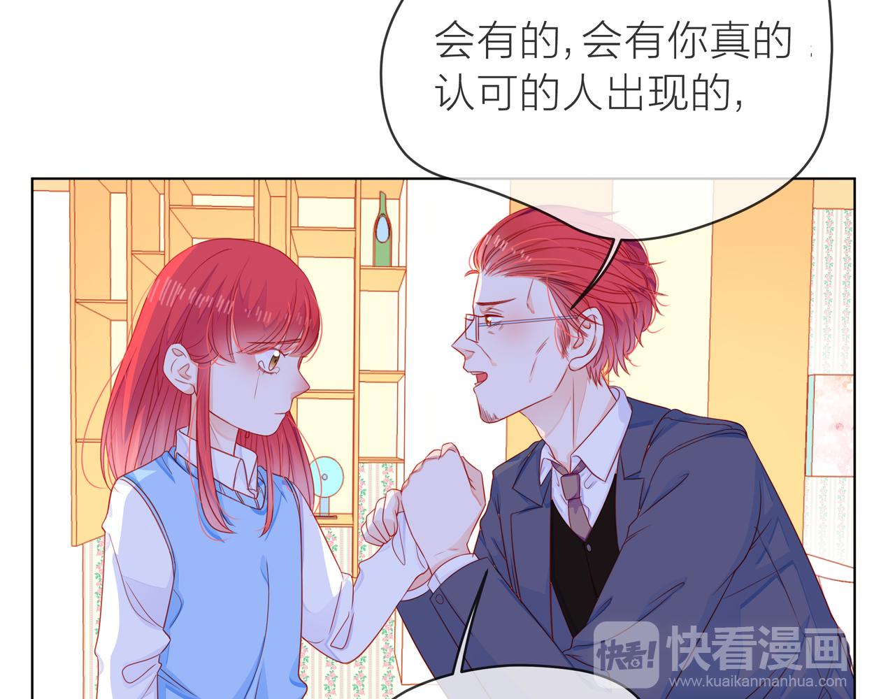 他從雨中來 - 第67話 命運(3/4) - 2