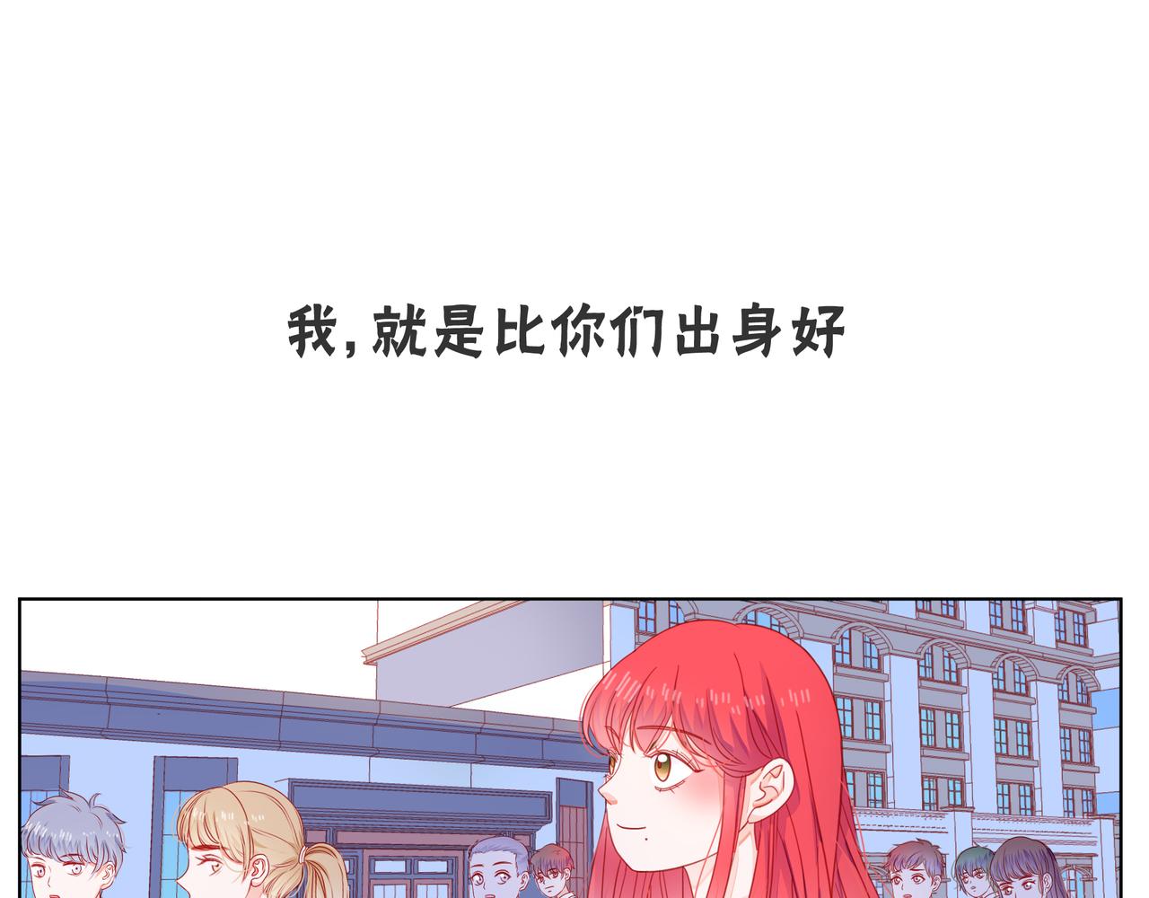 他從雨中來 - 第67話 命運(3/4) - 7