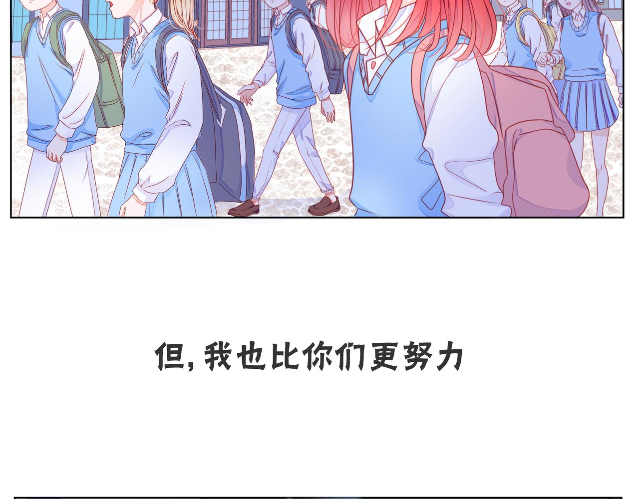 他從雨中來 - 第67話 命運(3/4) - 8