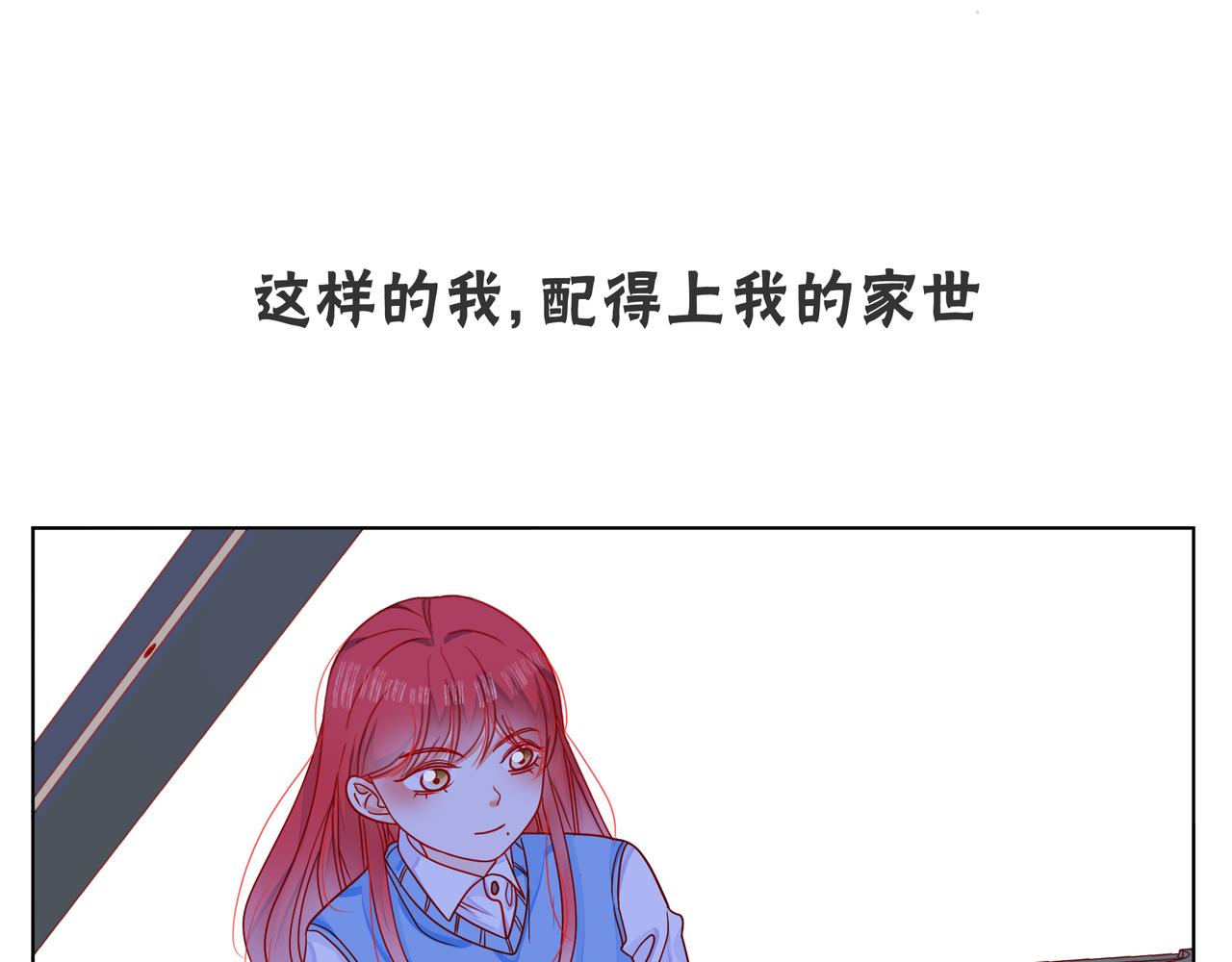 他從雨中來 - 第67話 命運(3/4) - 2