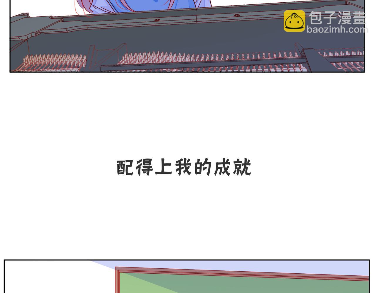 他從雨中來 - 第67話 命運(3/4) - 3