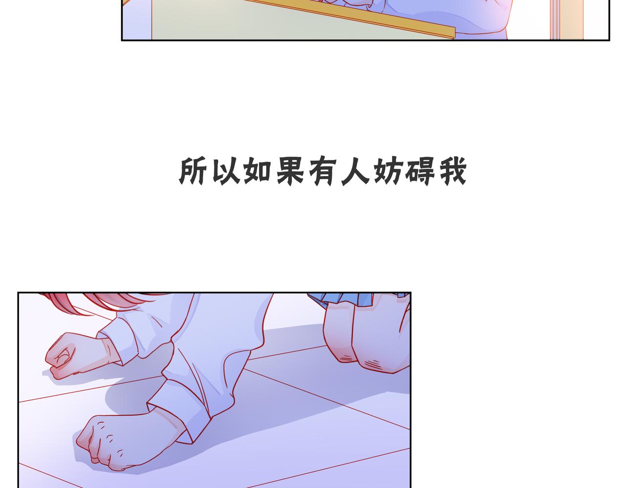 他從雨中來 - 第67話 命運(3/4) - 8