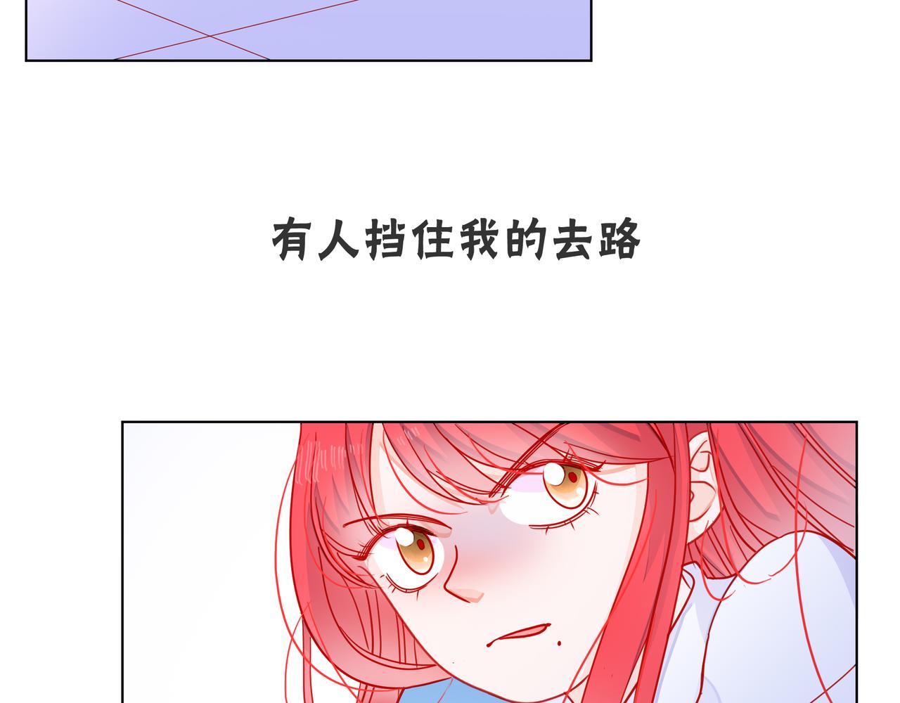 他從雨中來 - 第67話 命運(3/4) - 1