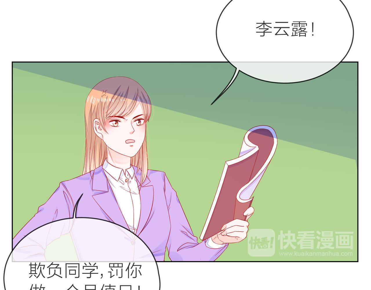 他從雨中來 - 第67話 命運(4/4) - 5