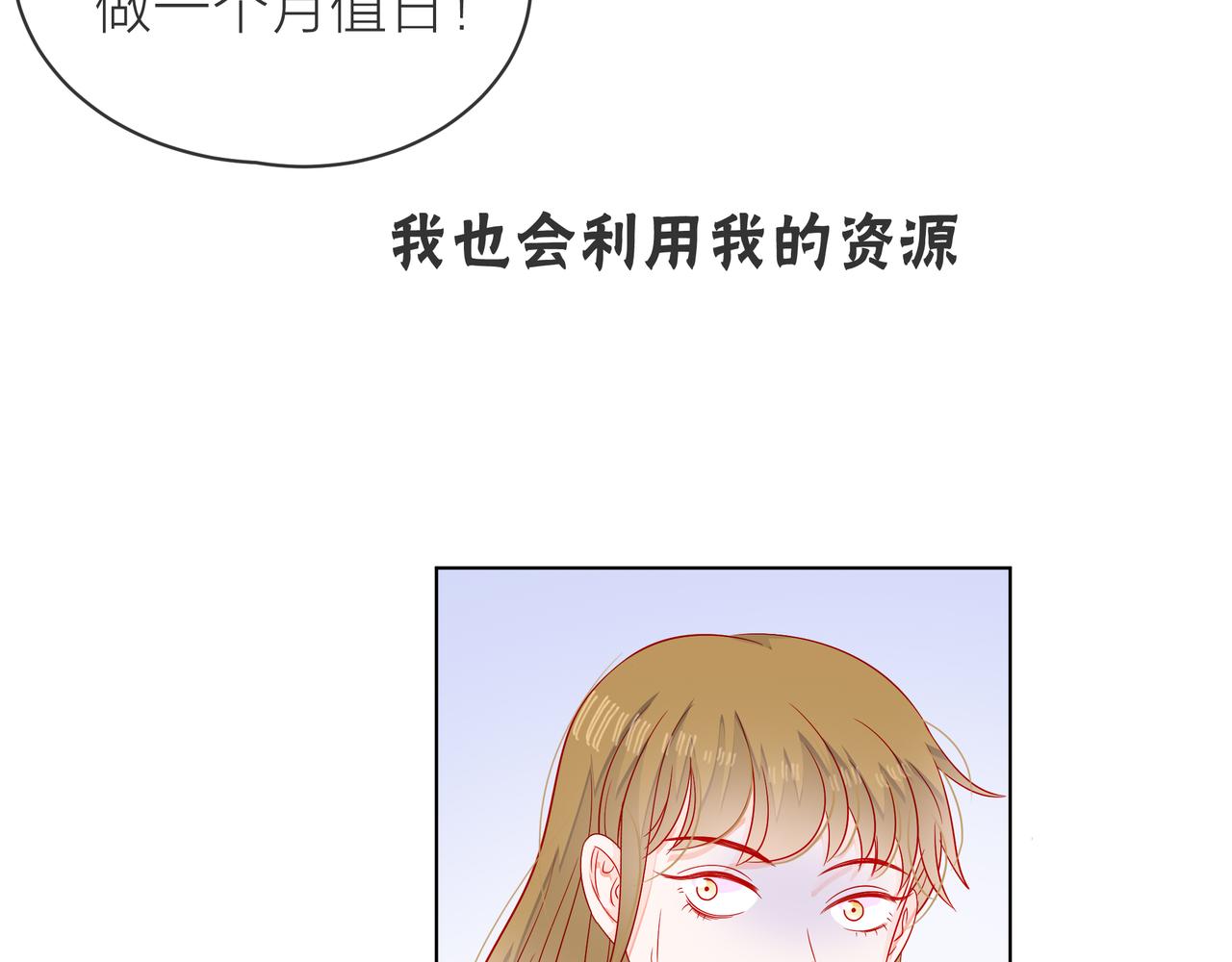 他從雨中來 - 第67話 命運(4/4) - 6