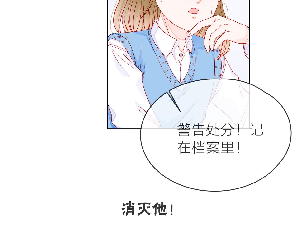 他從雨中來 - 第67話 命運(4/4) - 1