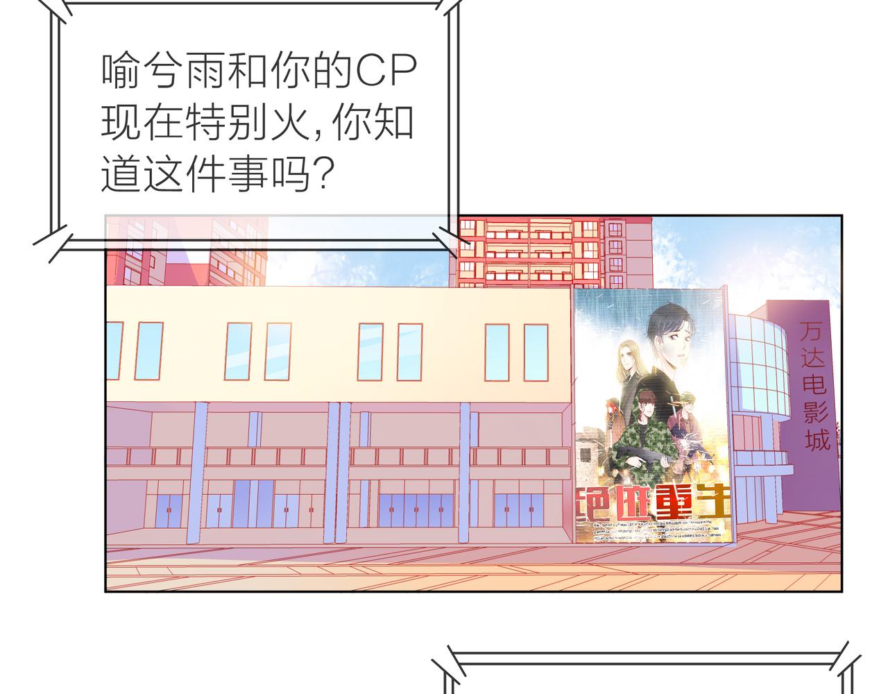 他從雨中來 - 第67話 命運(4/4) - 6