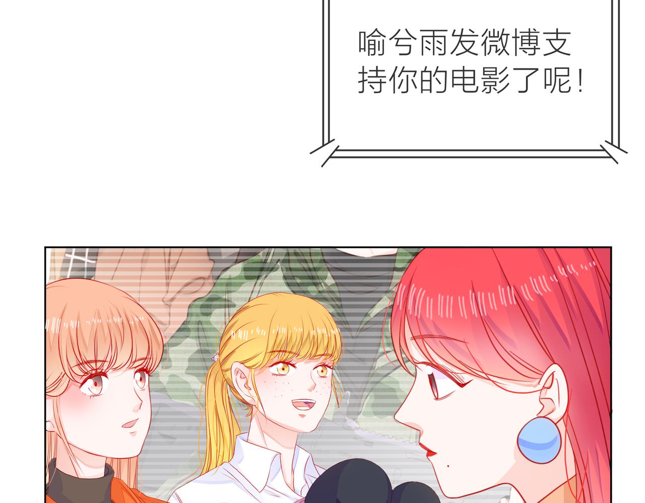 他從雨中來 - 第67話 命運(4/4) - 1