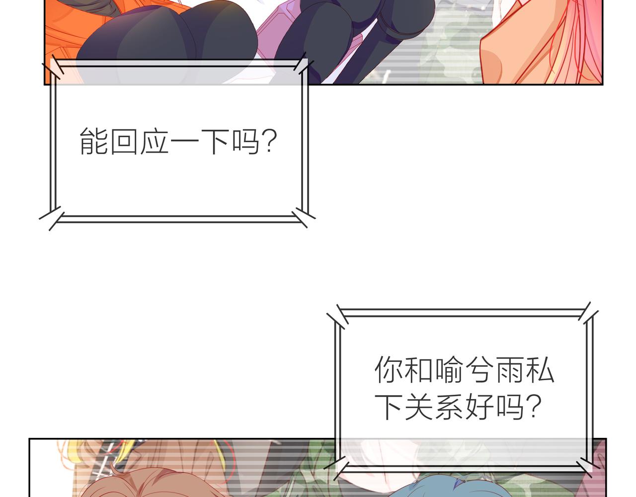 他從雨中來 - 第67話 命運(4/4) - 2