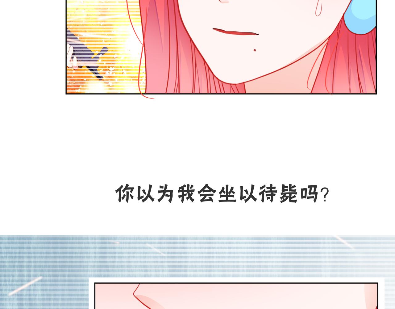 他從雨中來 - 第67話 命運(4/4) - 5