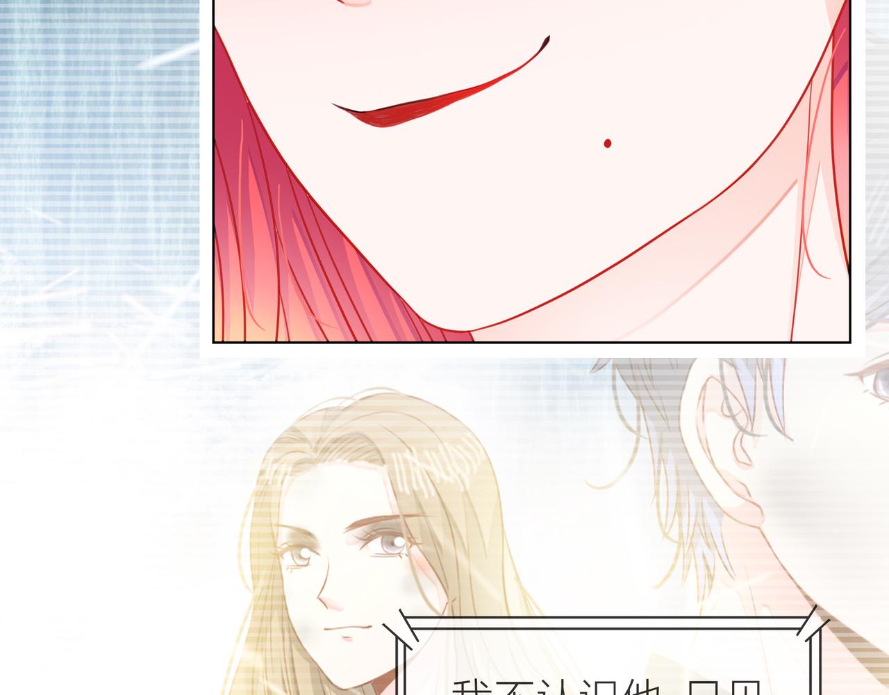 他從雨中來 - 第67話 命運(4/4) - 6