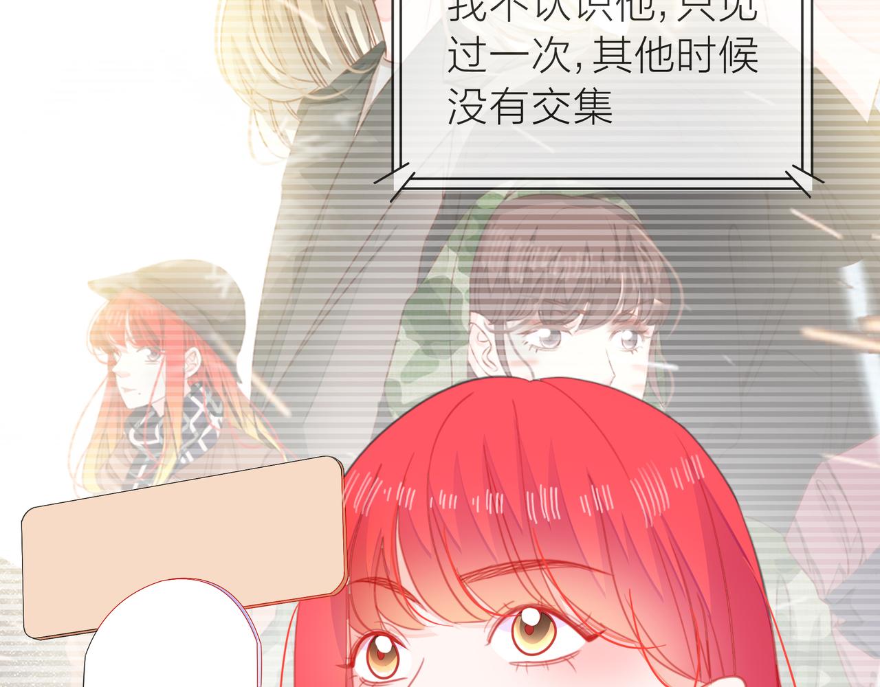 他從雨中來 - 第67話 命運(4/4) - 1