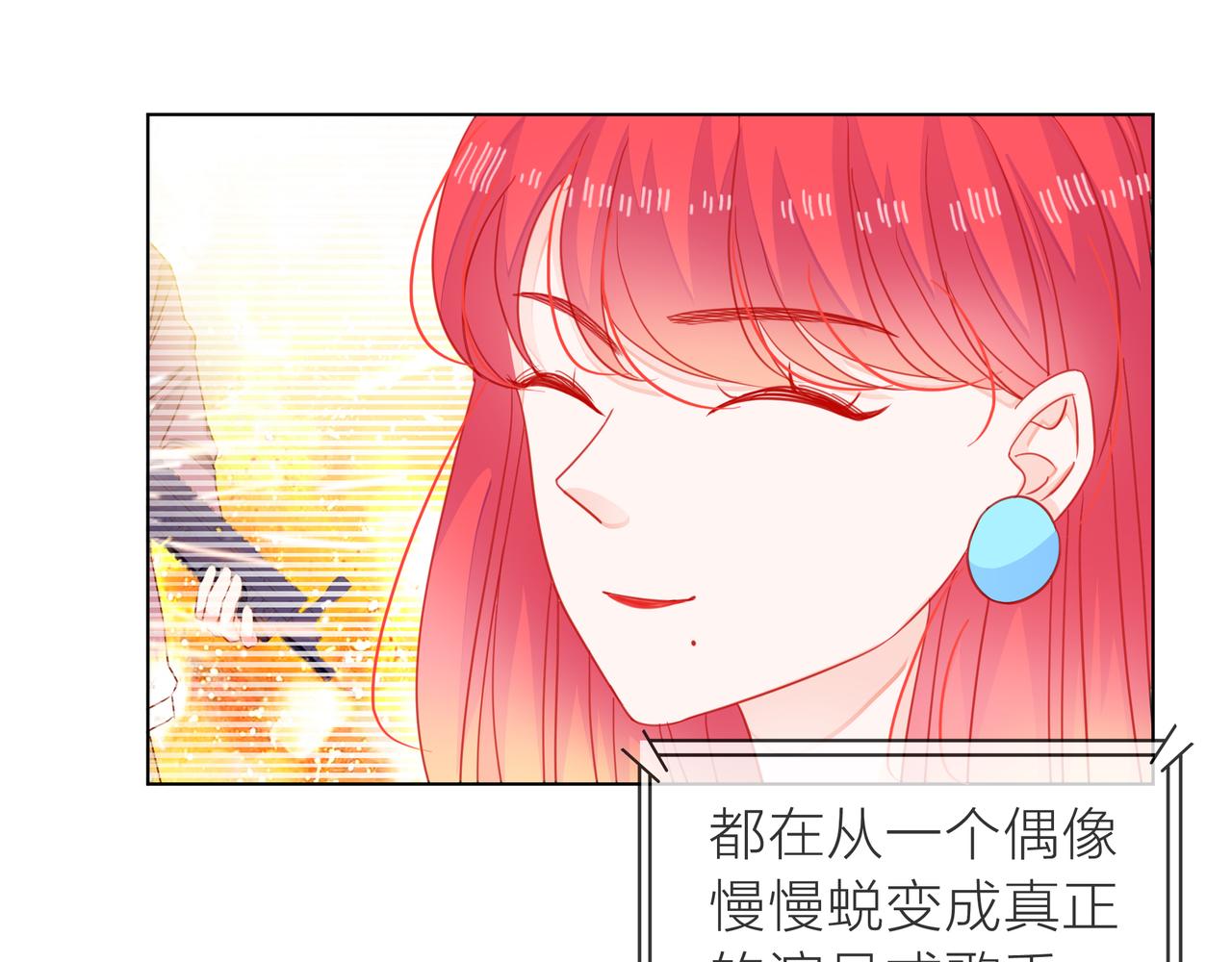 他從雨中來 - 第67話 命運(4/4) - 4