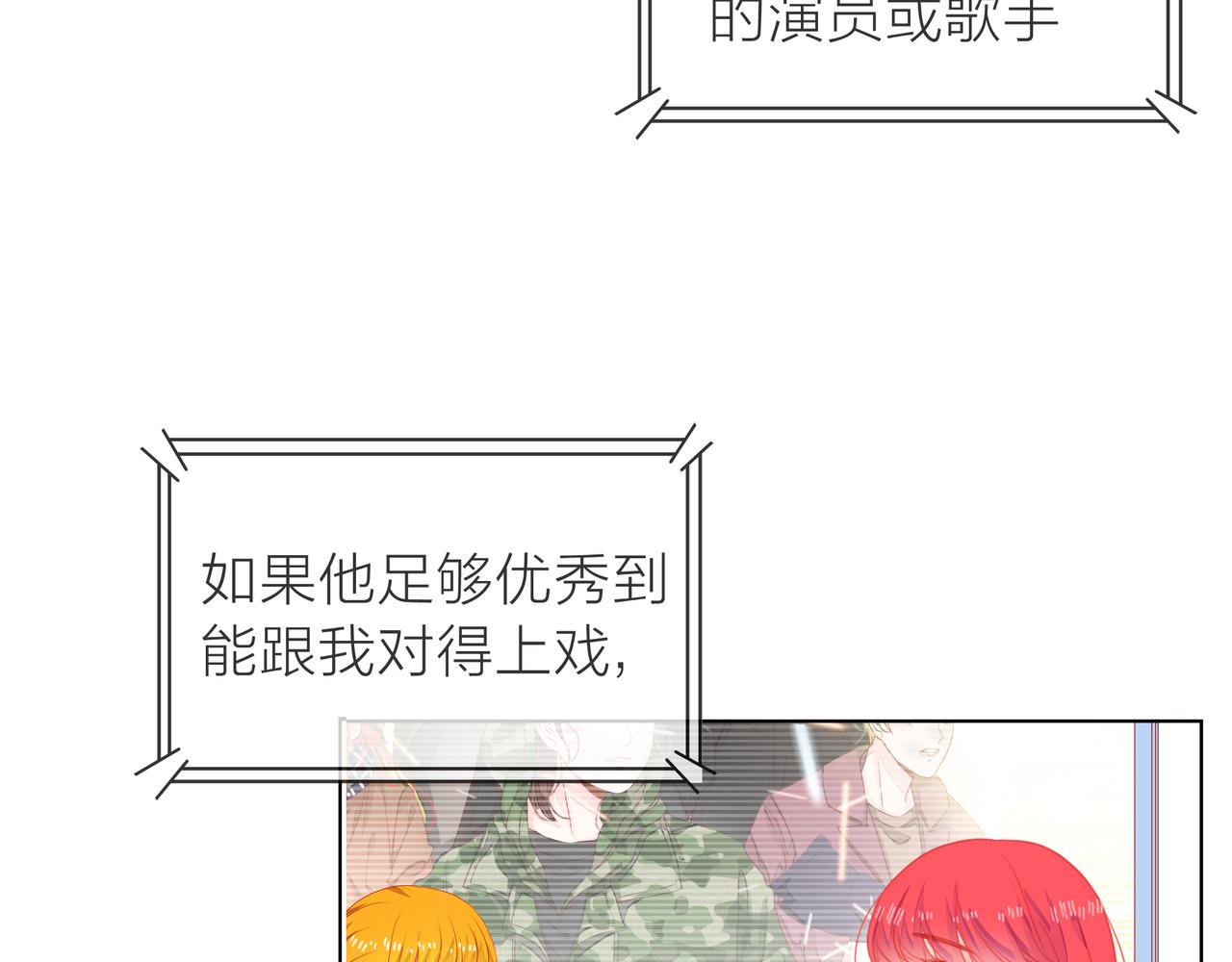 他從雨中來 - 第67話 命運(4/4) - 5