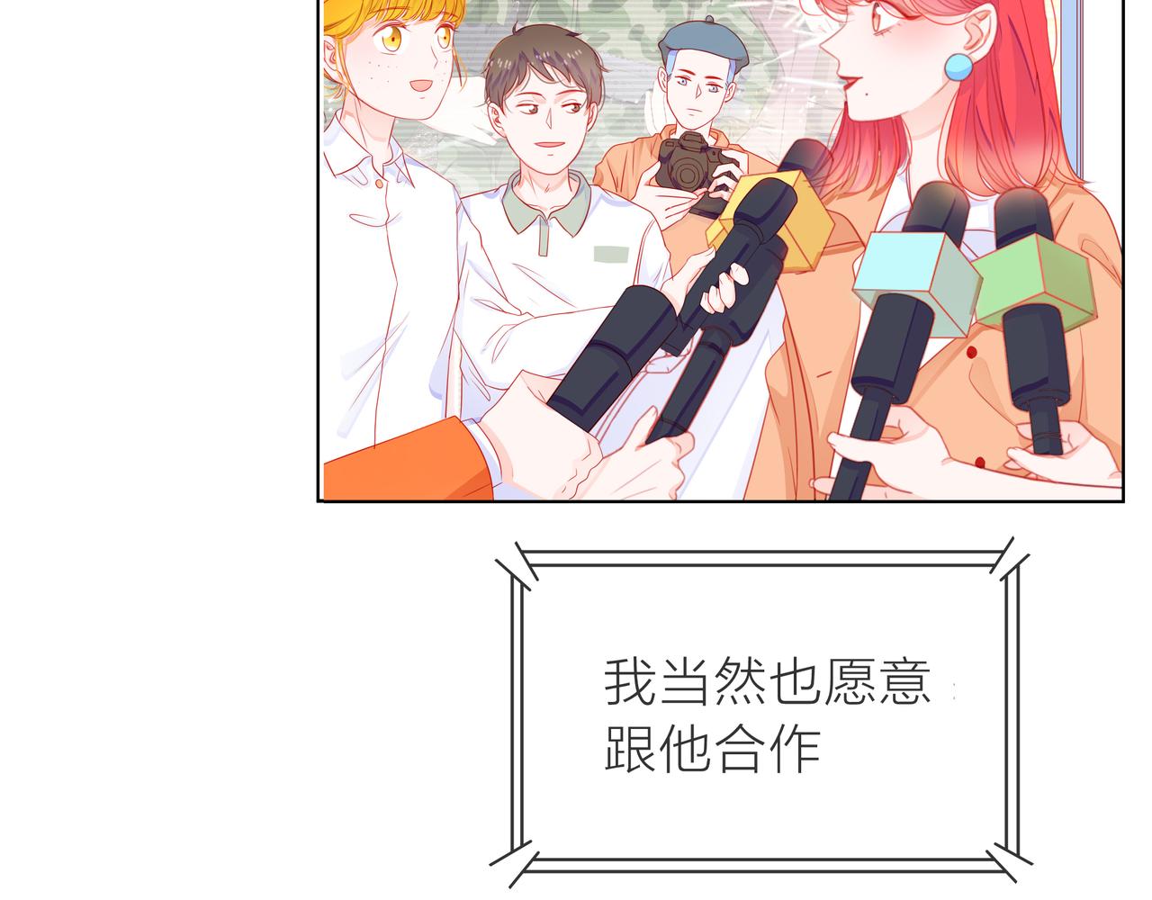 他從雨中來 - 第67話 命運(4/4) - 6