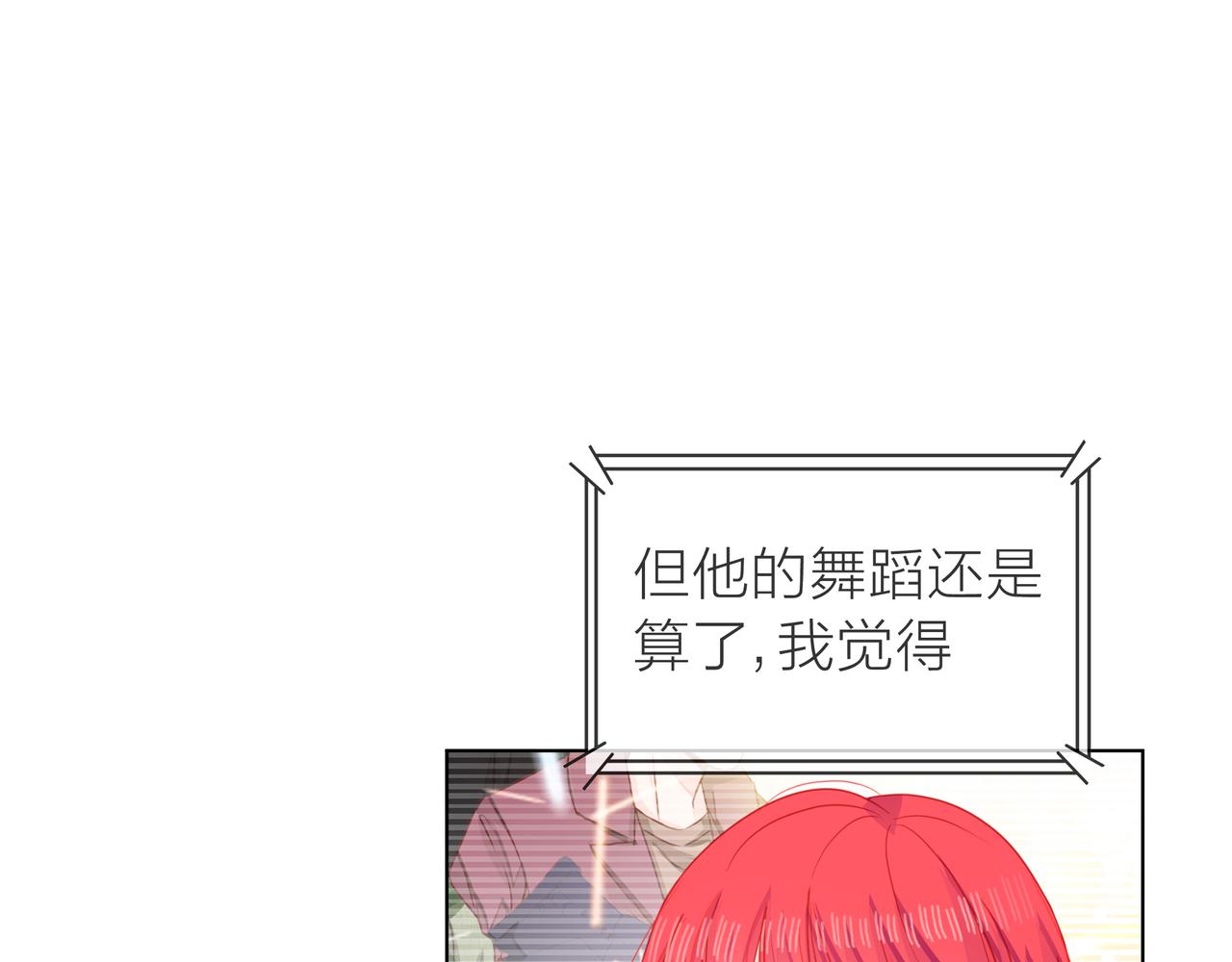 他從雨中來 - 第67話 命運(4/4) - 2