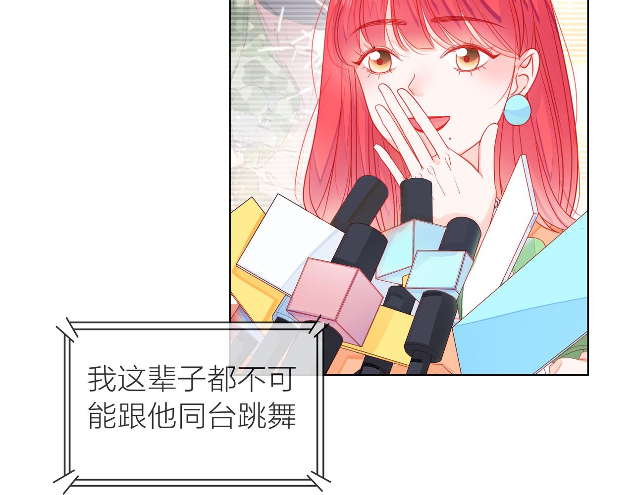 他從雨中來 - 第67話 命運(4/4) - 3