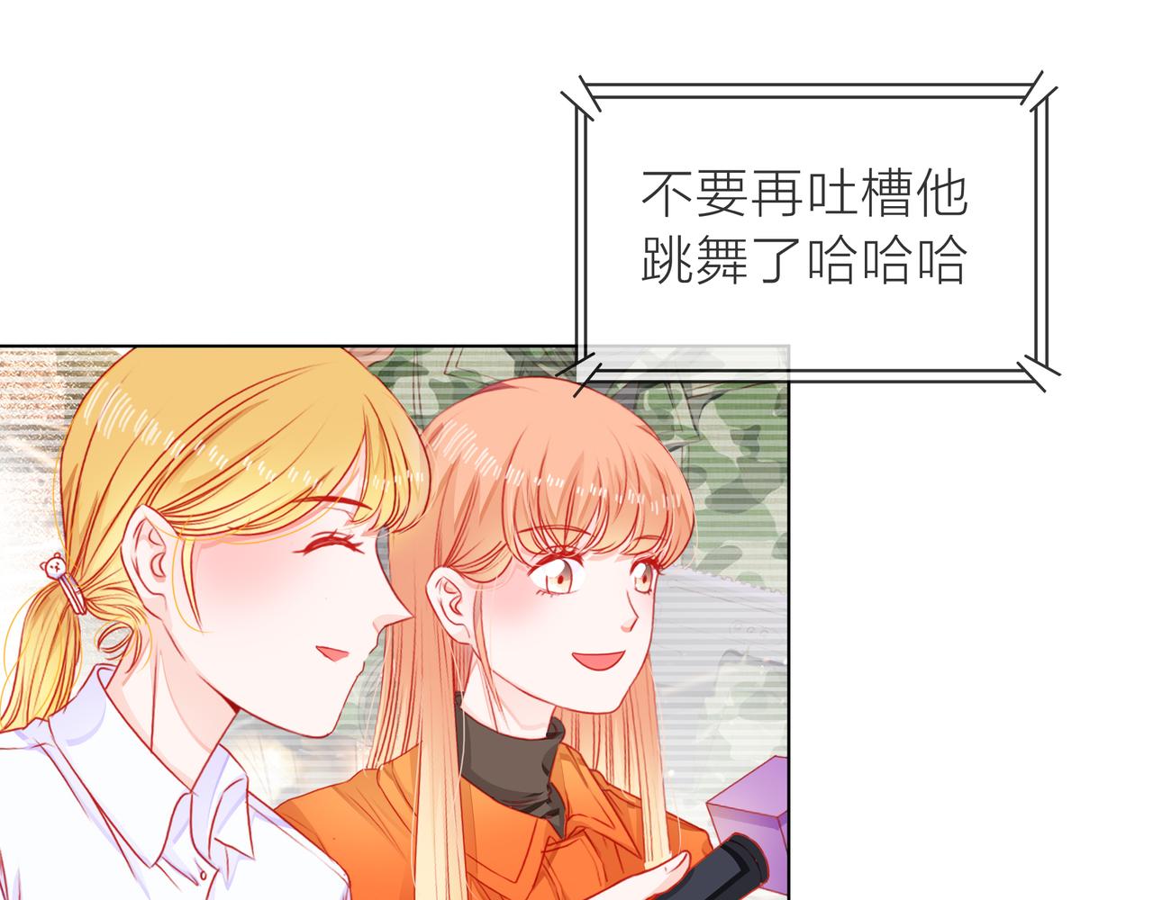 他從雨中來 - 第67話 命運(4/4) - 4