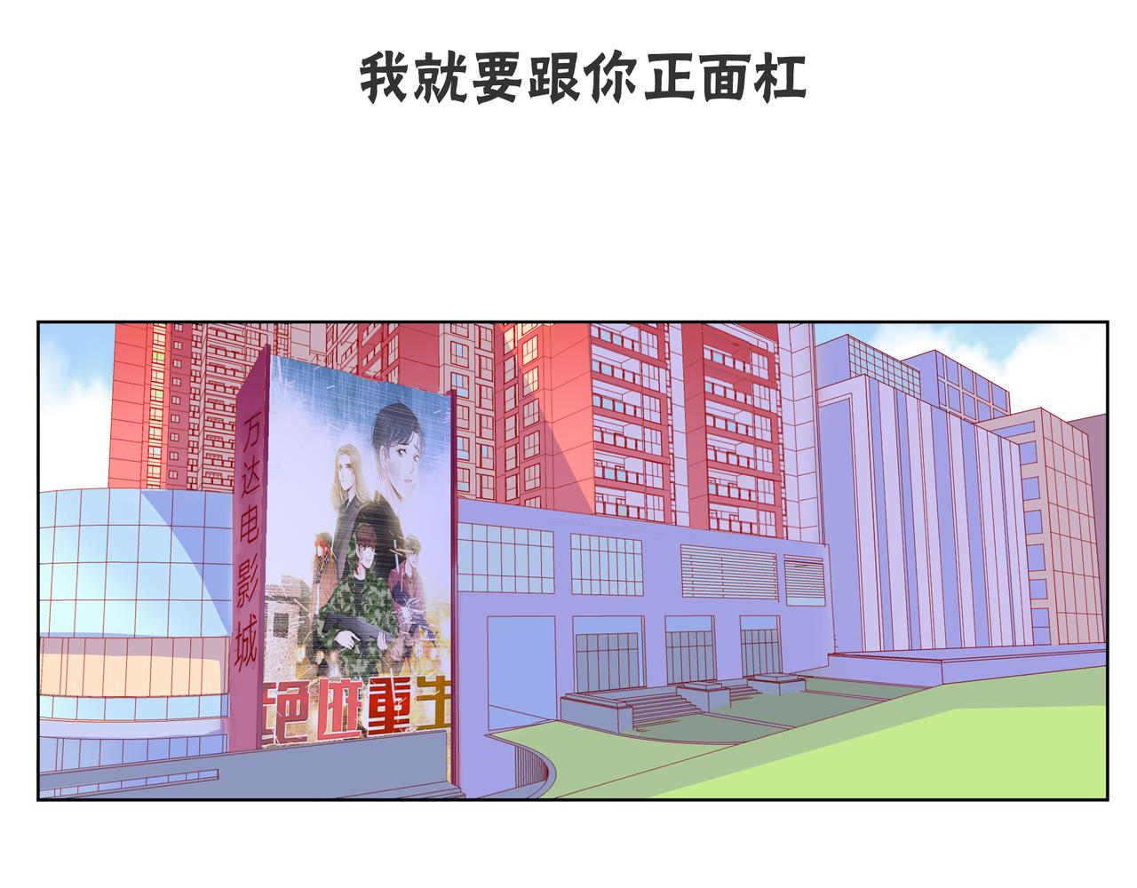 他從雨中來 - 第67話 命運(4/4) - 1