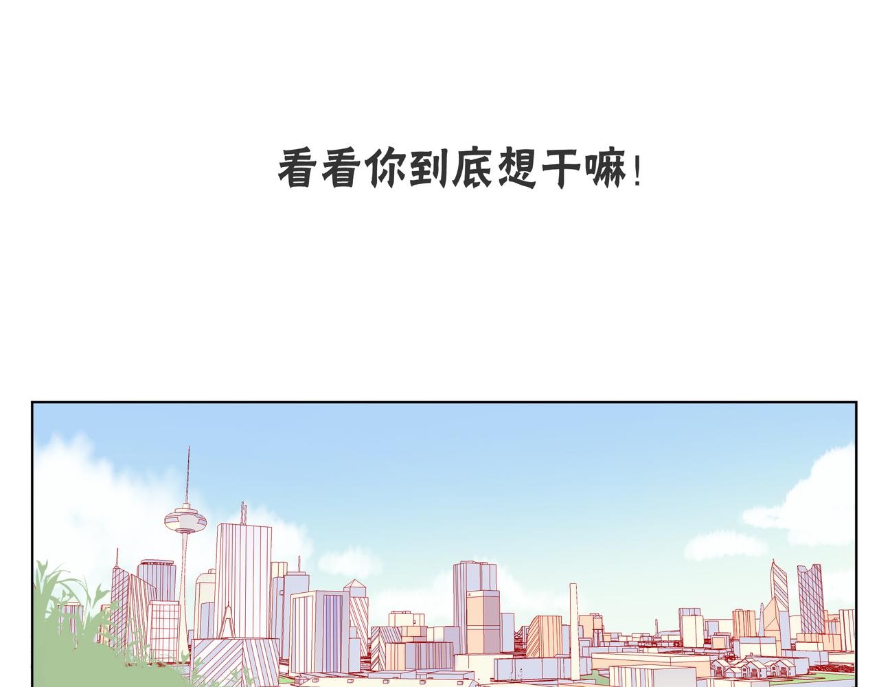 他從雨中來 - 第67話 命運(4/4) - 2