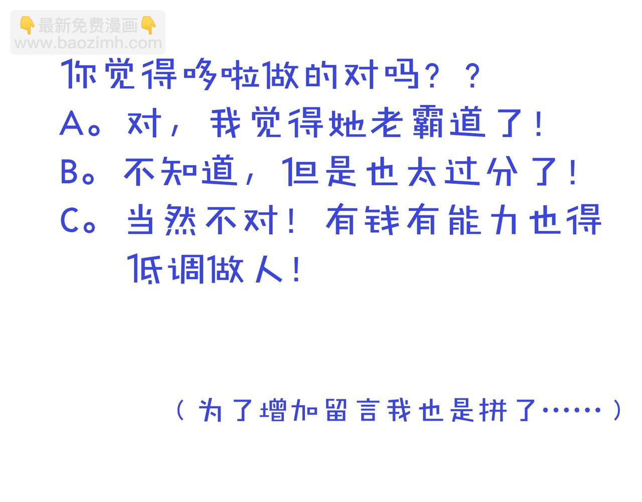 他從雨中來 - 第67話 命運(4/4) - 4