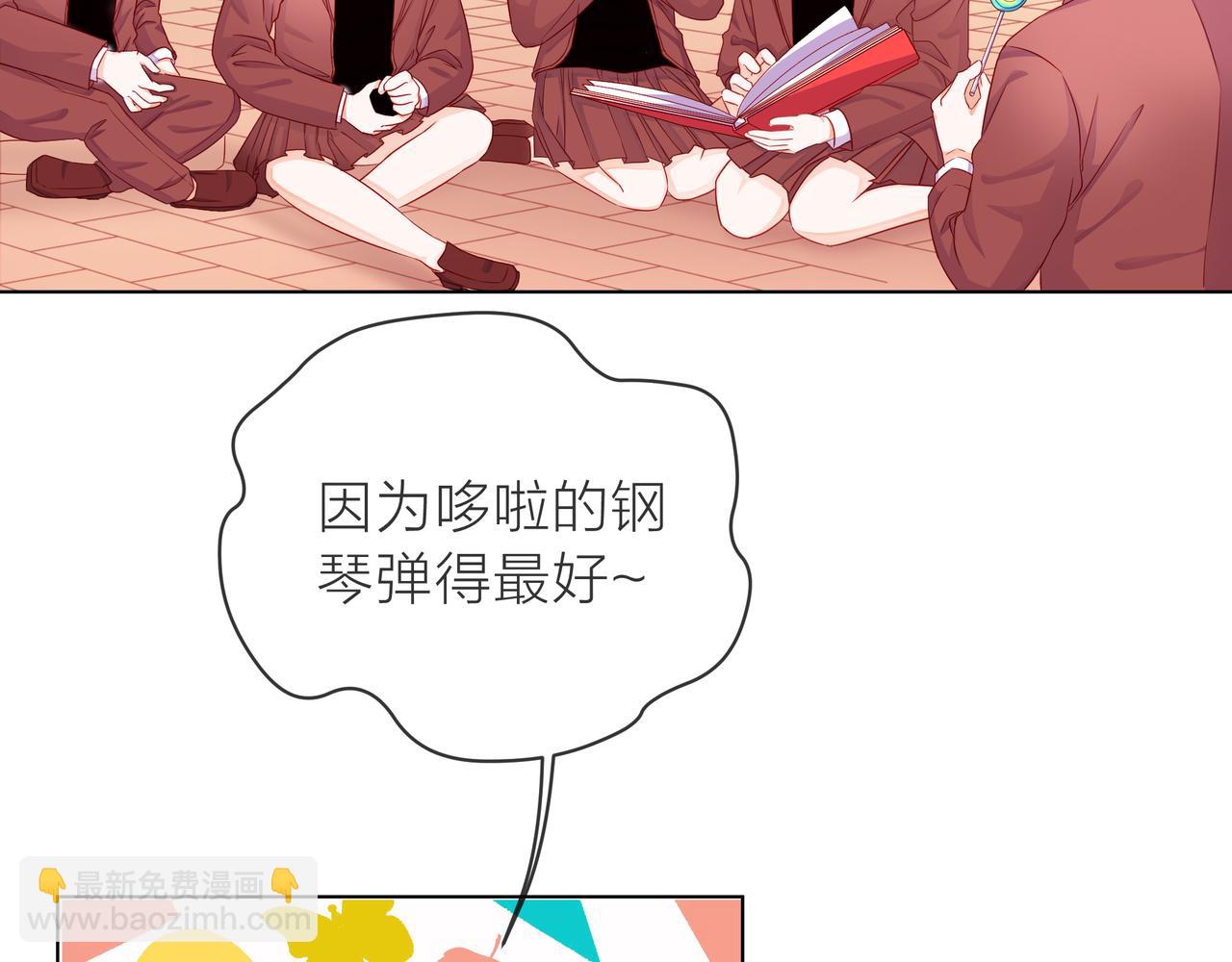 他從雨中來 - 第67話 命運(1/4) - 3