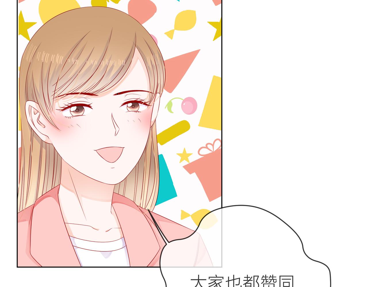 他從雨中來 - 第67話 命運(1/4) - 4