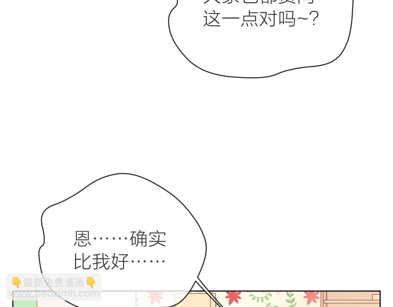 他從雨中來 - 第67話 命運(1/4) - 5