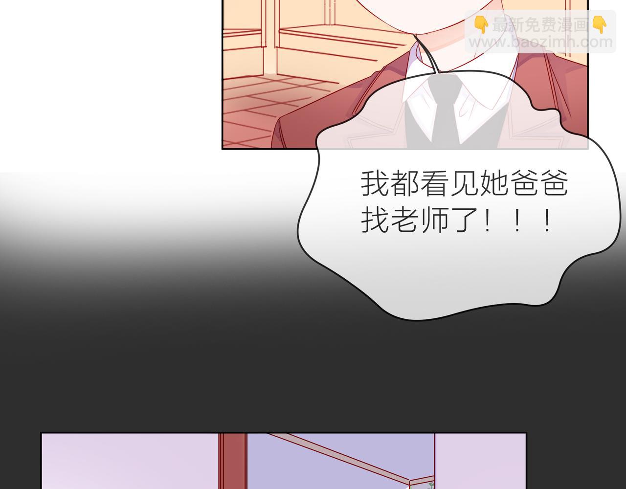 他從雨中來 - 第67話 命運(1/4) - 8