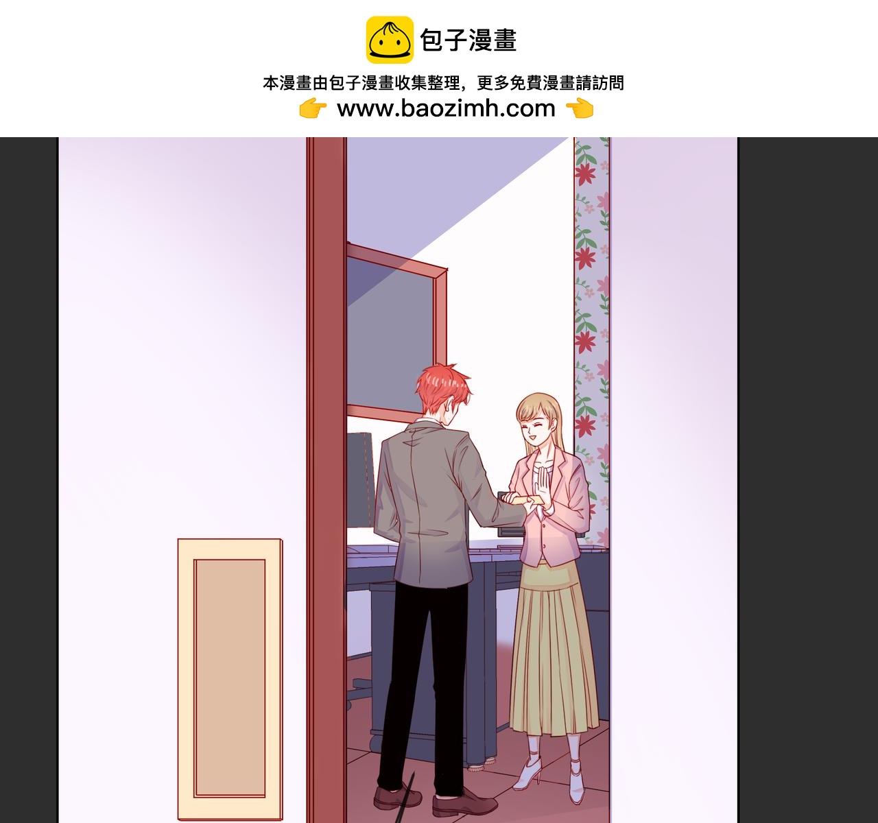 他從雨中來 - 第67話 命運(1/4) - 1