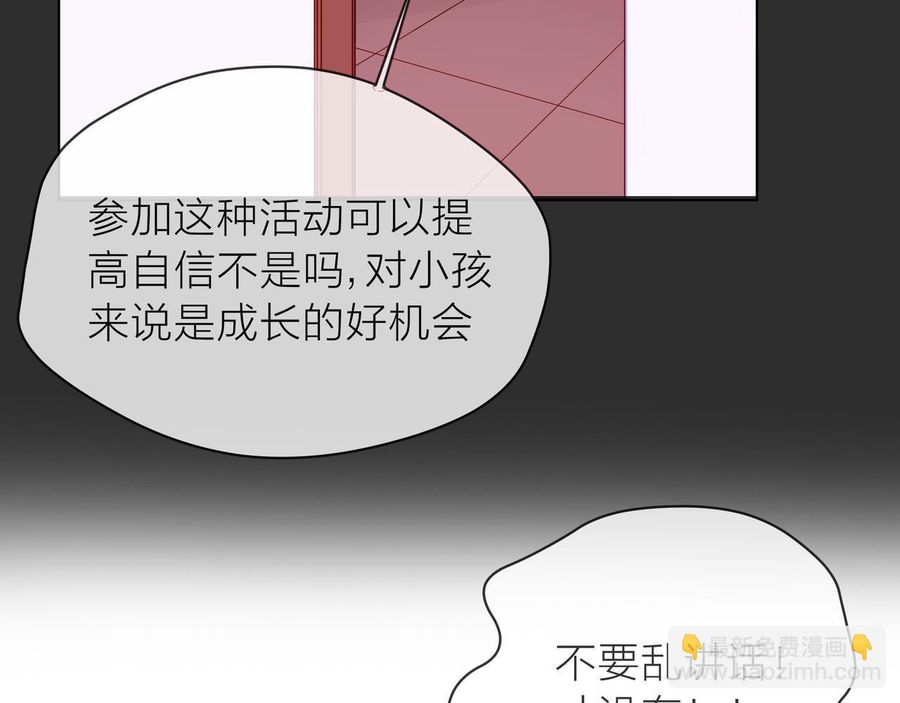 他從雨中來 - 第67話 命運(1/4) - 2