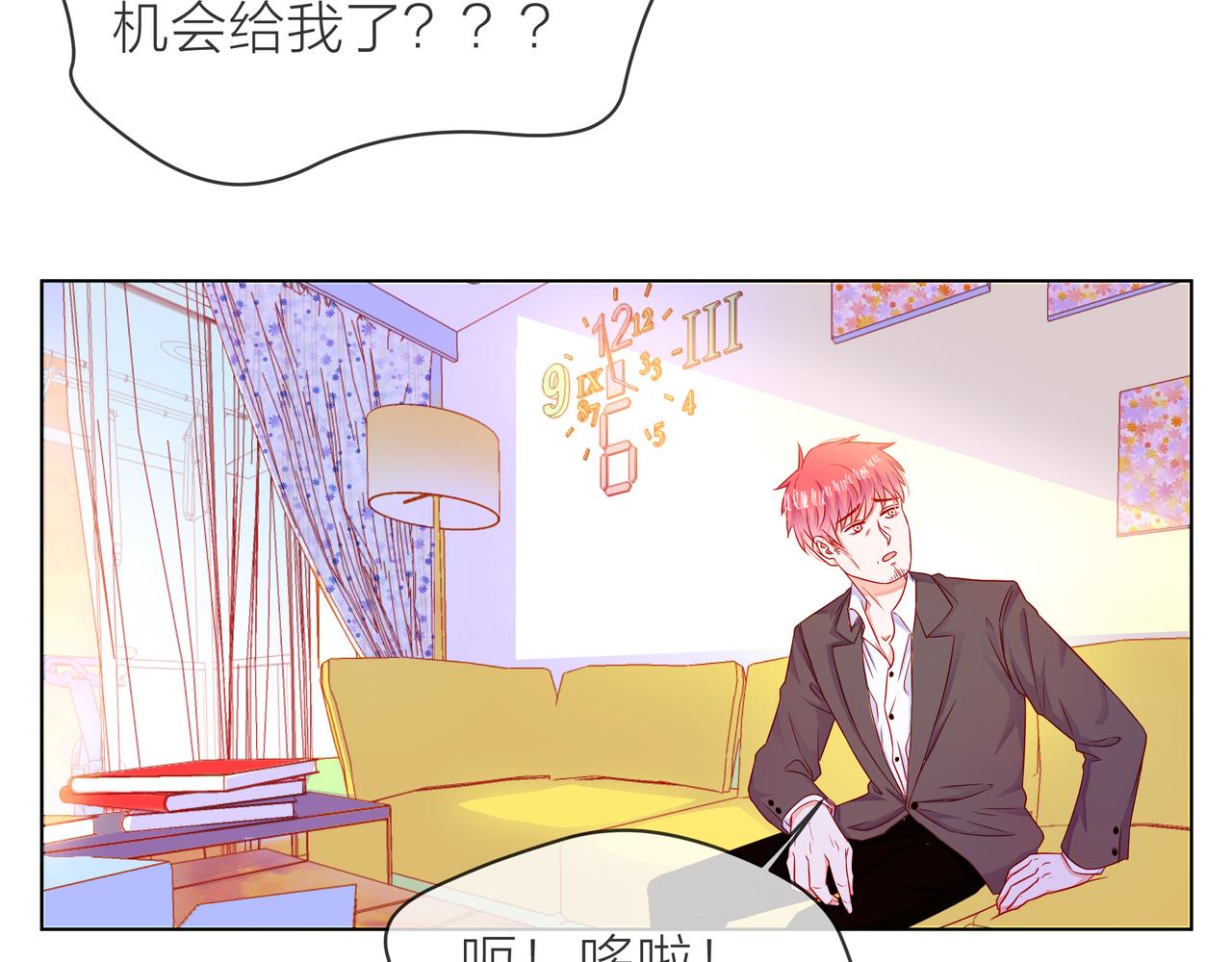 他從雨中來 - 第67話 命運(1/4) - 5