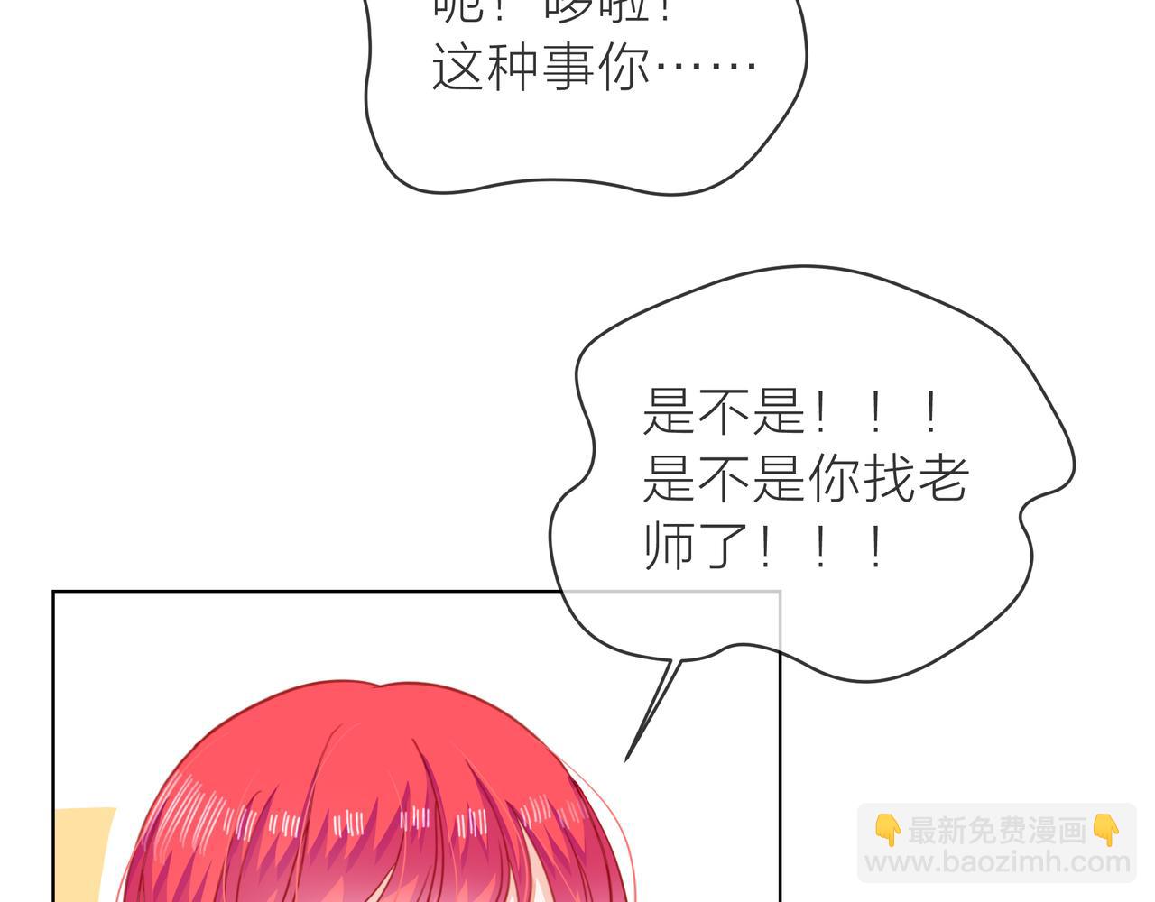 他從雨中來 - 第67話 命運(1/4) - 6