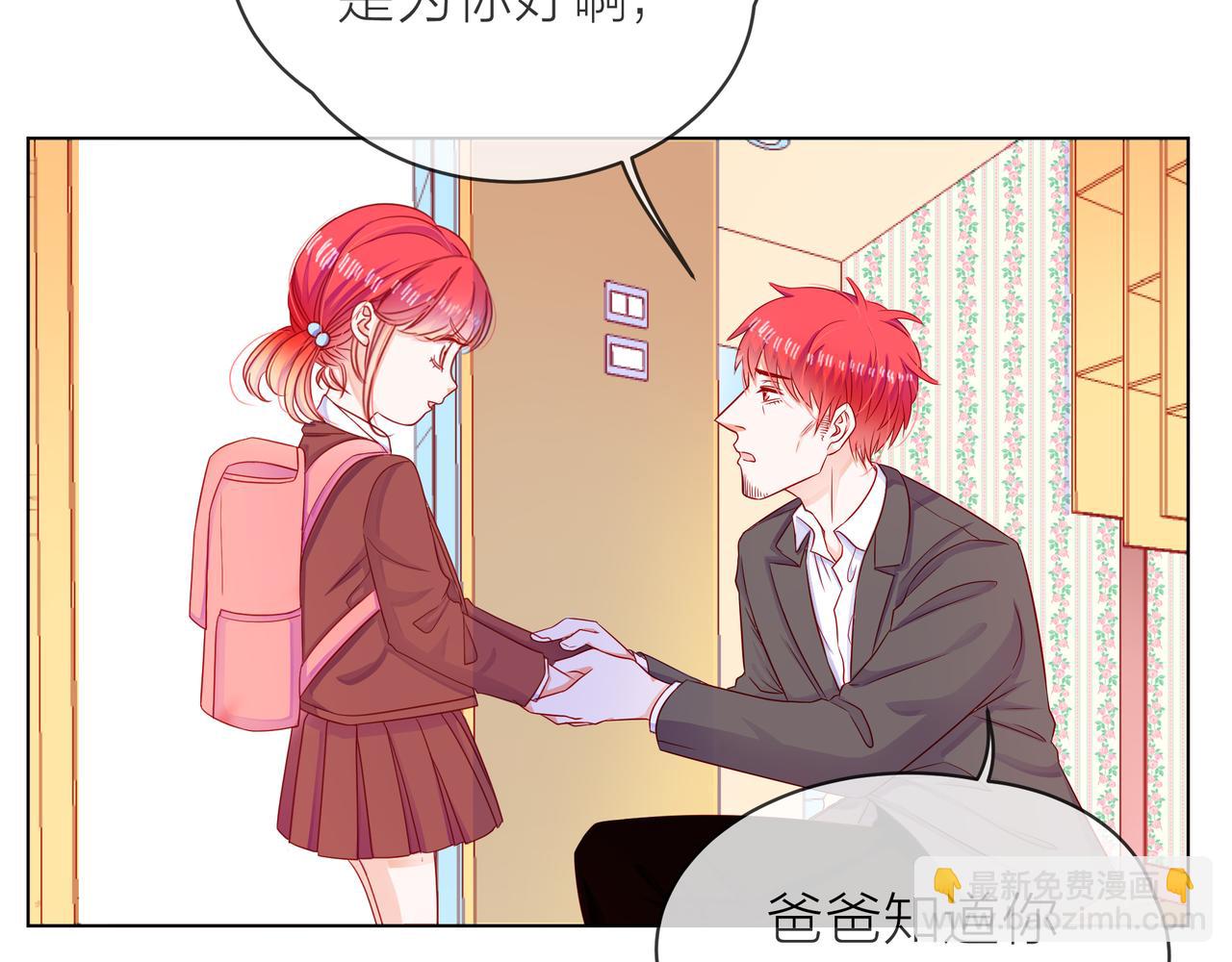 他從雨中來 - 第67話 命運(1/4) - 8