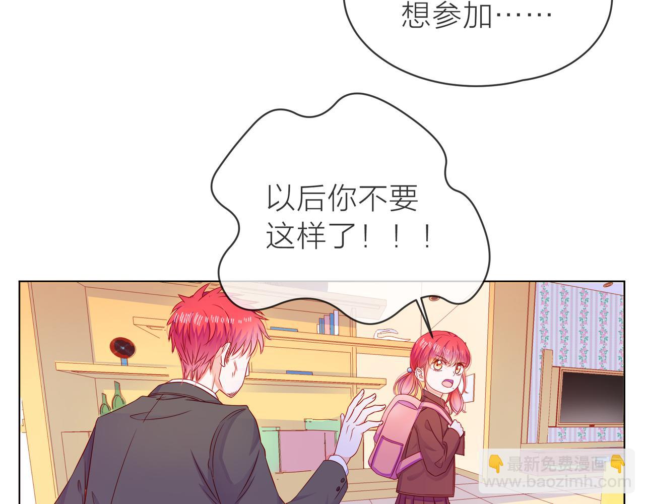 他從雨中來 - 第67話 命運(1/4) - 1