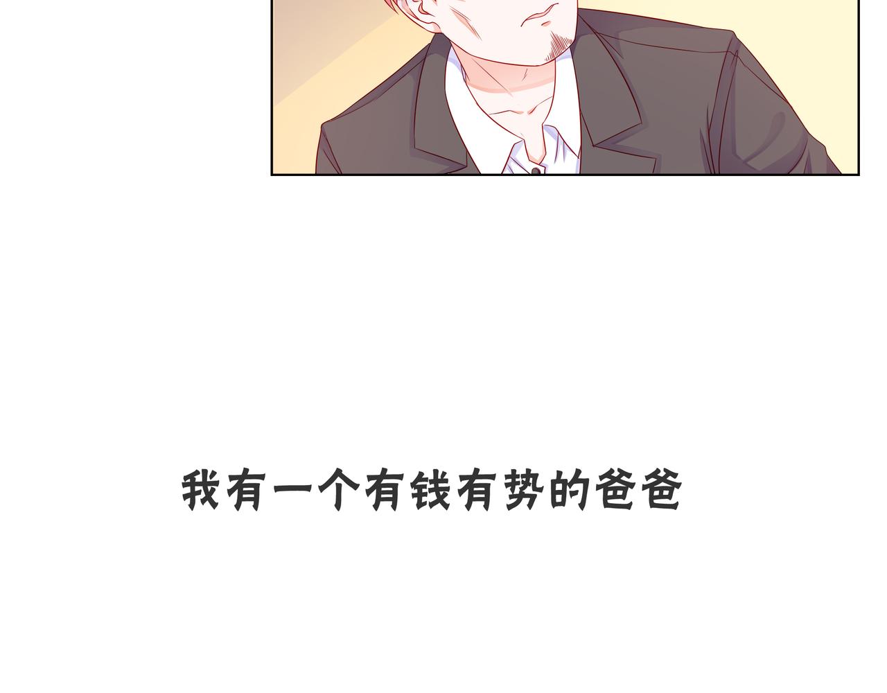 他從雨中來 - 第67話 命運(1/4) - 3