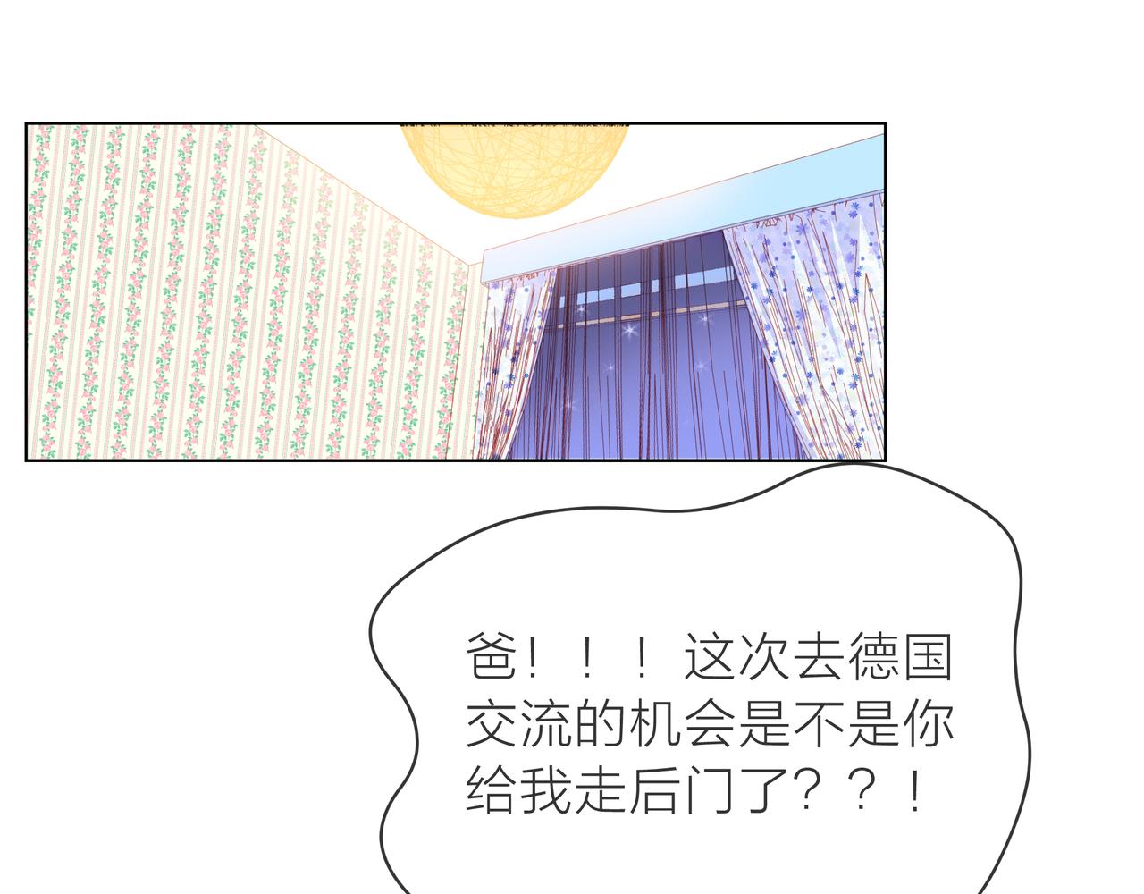 他從雨中來 - 第67話 命運(1/4) - 4