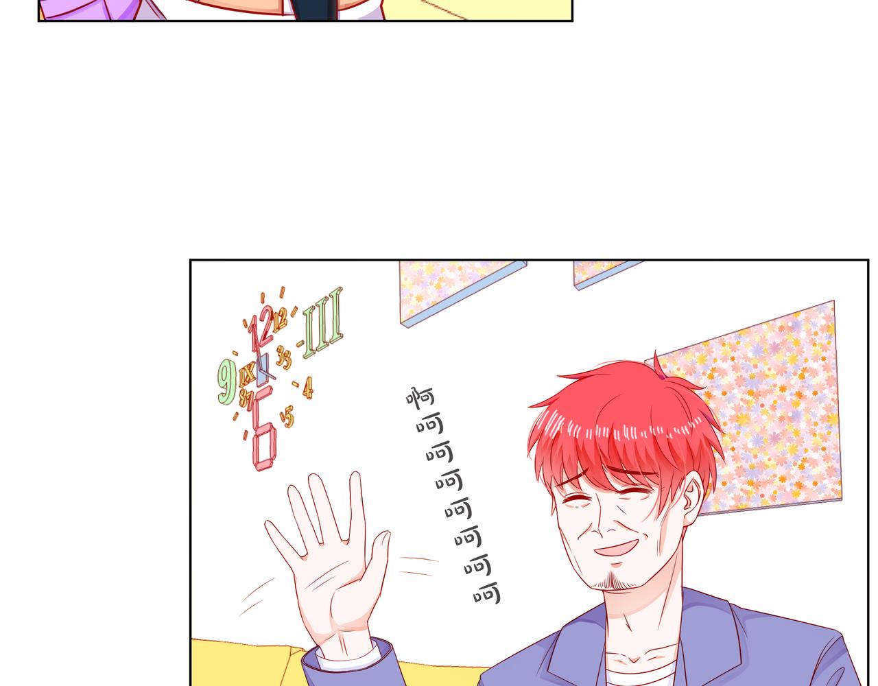 他從雨中來 - 第67話 命運(1/4) - 6