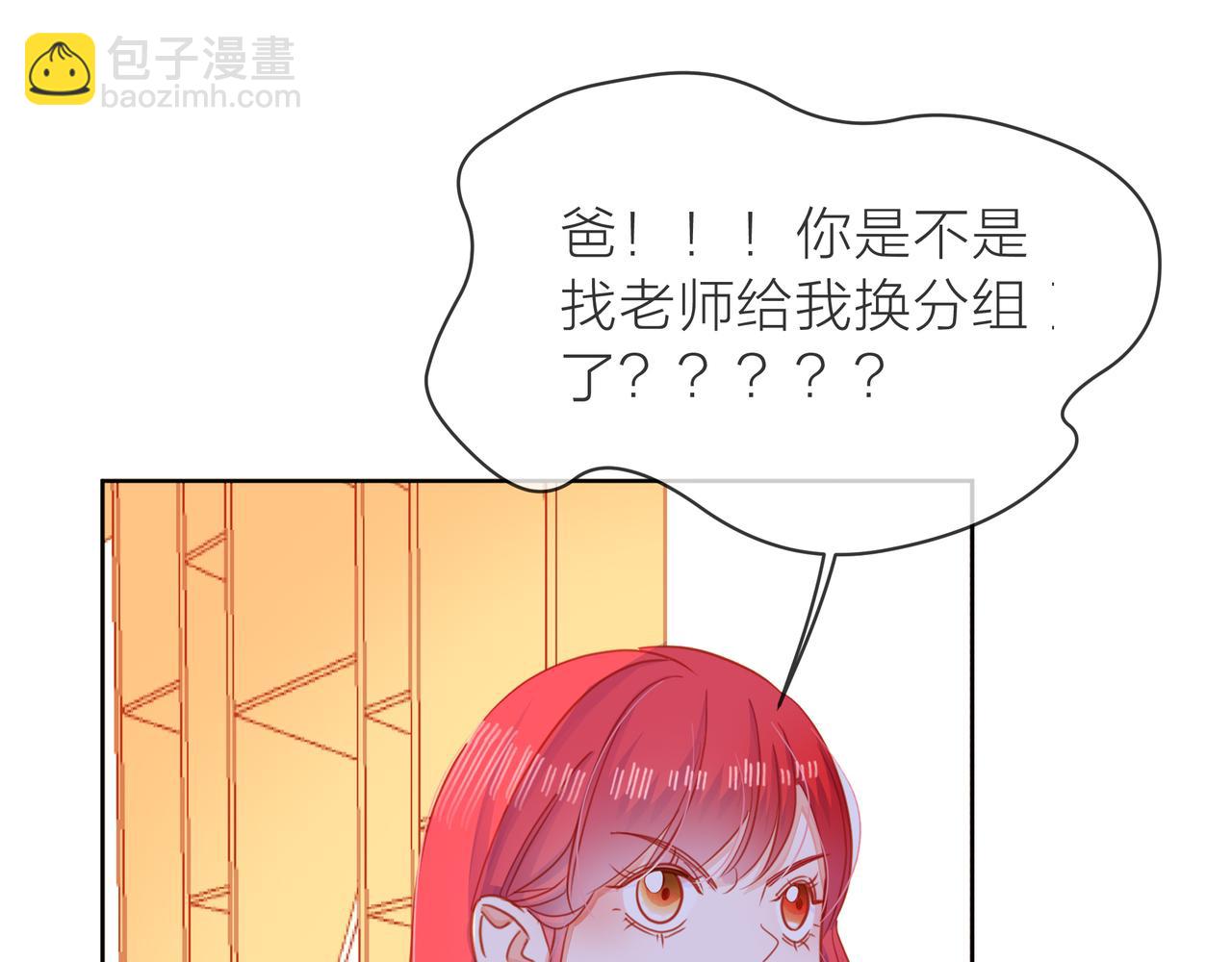 他從雨中來 - 第67話 命運(1/4) - 8