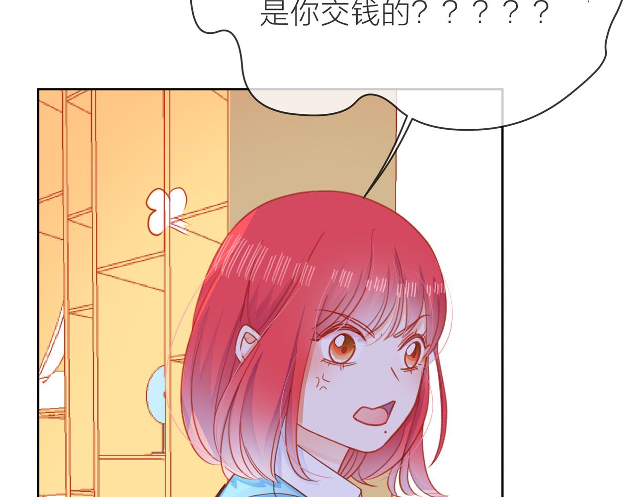 他從雨中來 - 第67話 命運(2/4) - 5