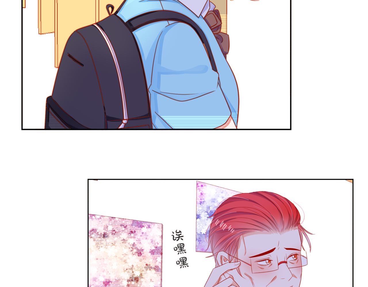 他從雨中來 - 第67話 命運(2/4) - 6