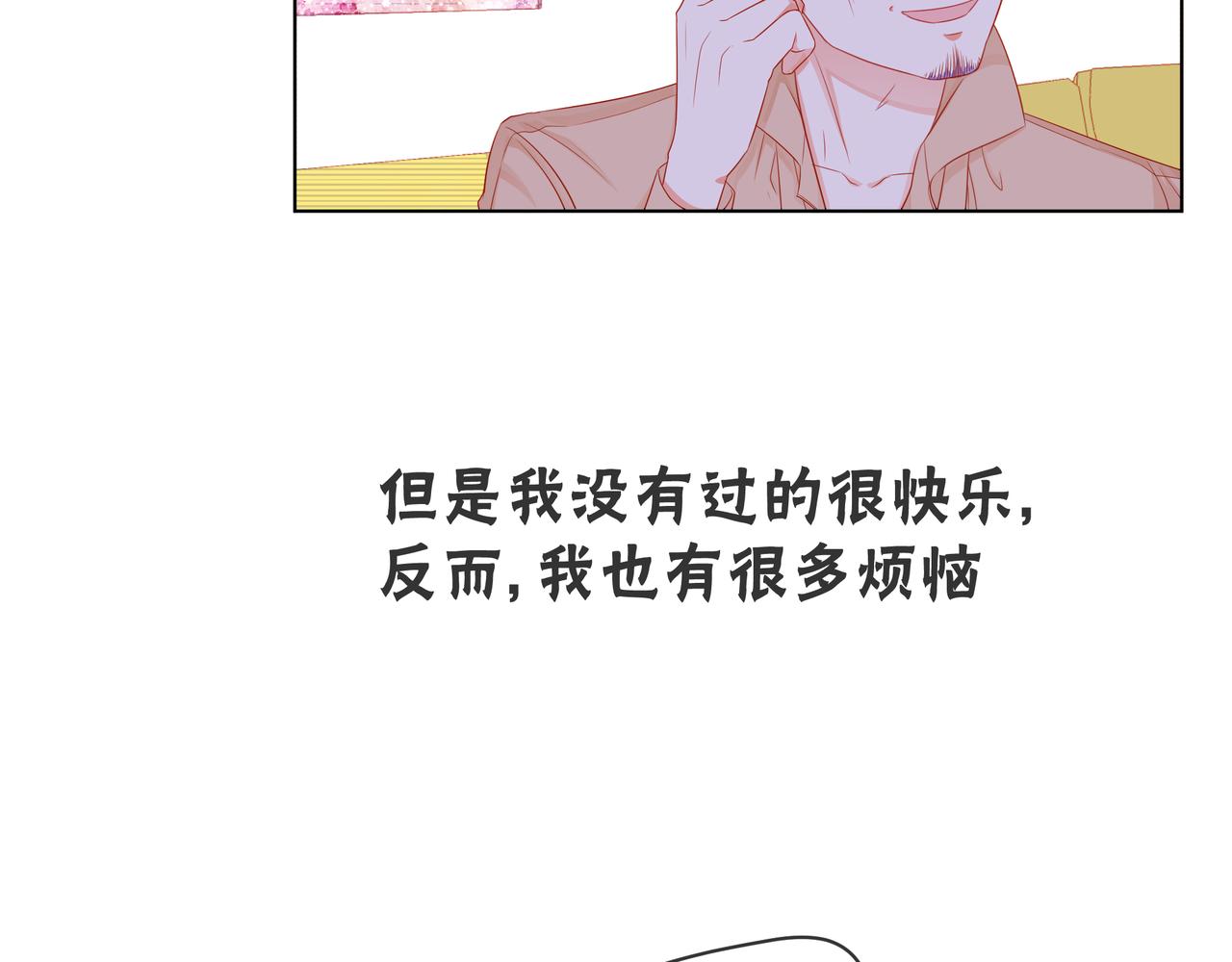 他從雨中來 - 第67話 命運(2/4) - 7