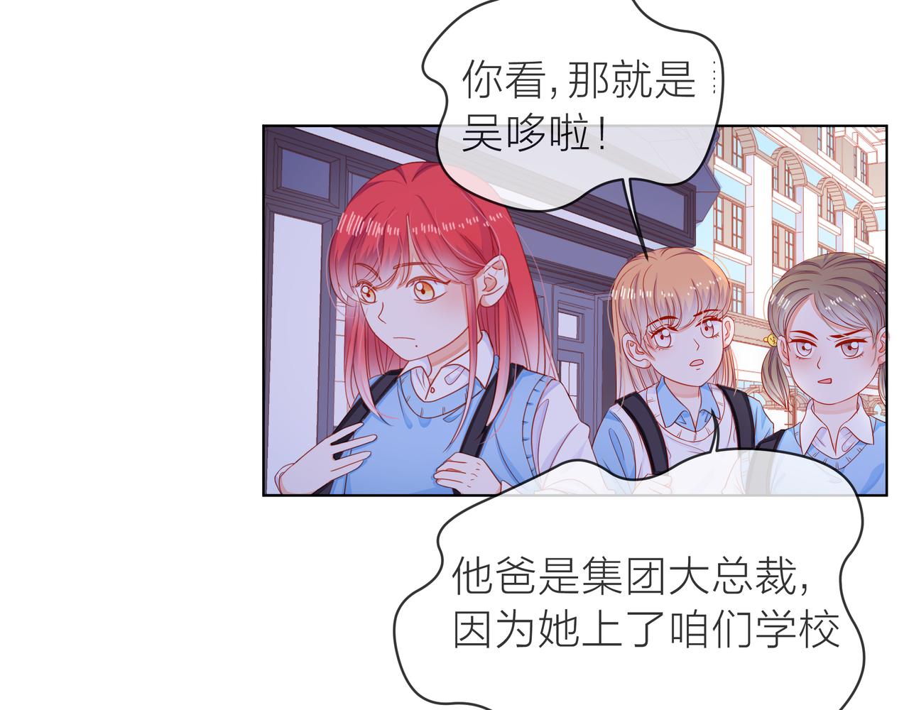 他從雨中來 - 第67話 命運(2/4) - 8