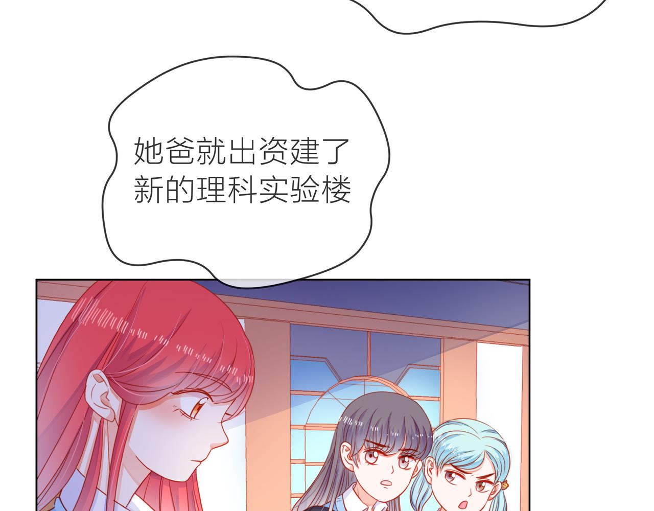 他從雨中來 - 第67話 命運(2/4) - 1