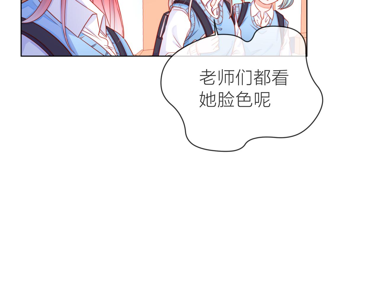 他從雨中來 - 第67話 命運(2/4) - 2