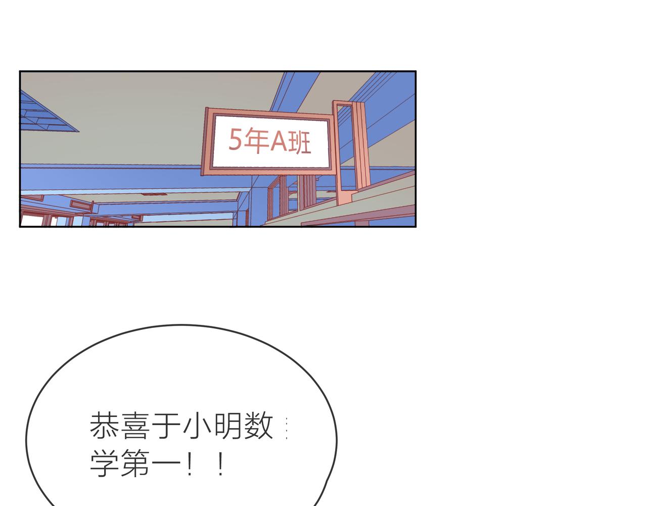 他從雨中來 - 第67話 命運(2/4) - 3