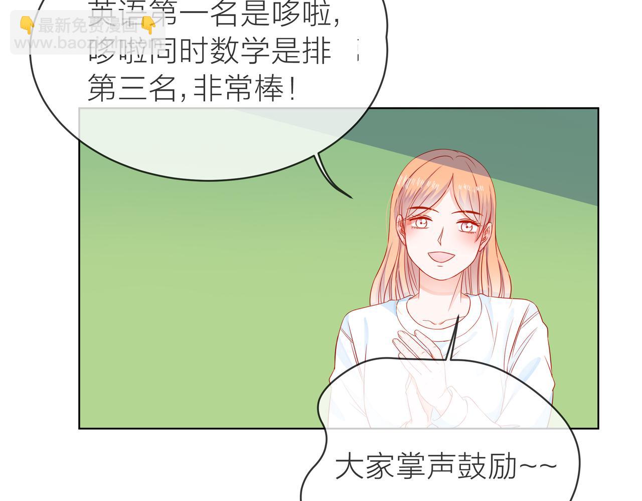 他從雨中來 - 第67話 命運(2/4) - 6