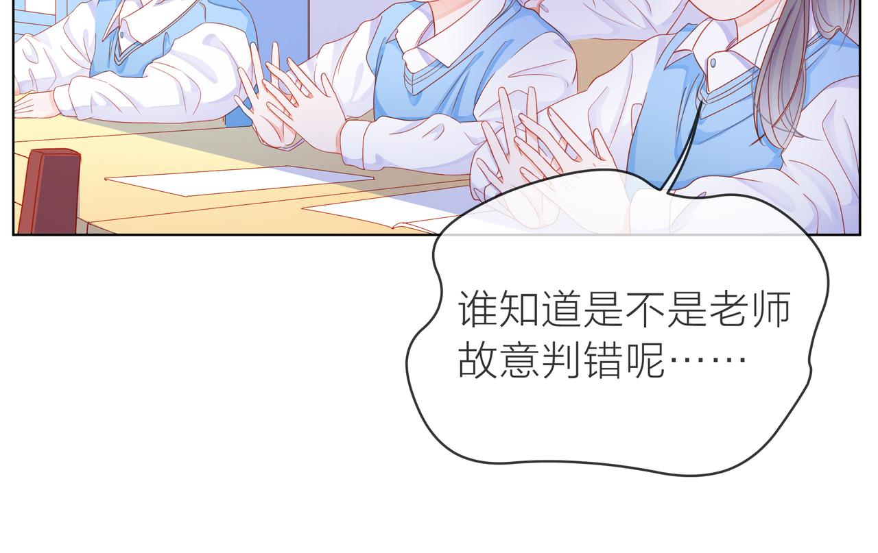 他從雨中來 - 第67話 命運(2/4) - 8