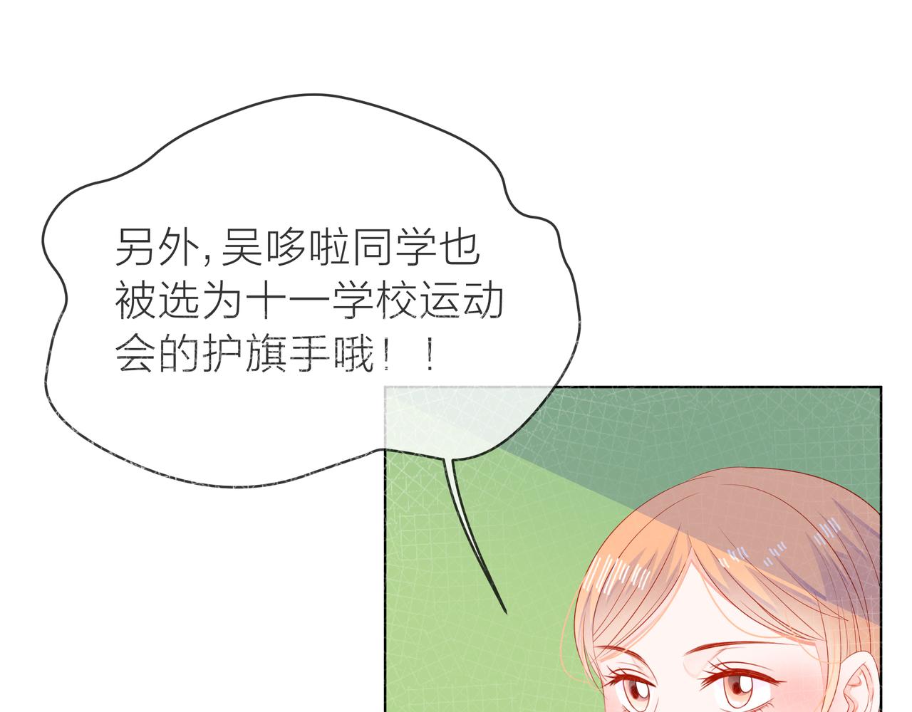 他從雨中來 - 第67話 命運(2/4) - 1