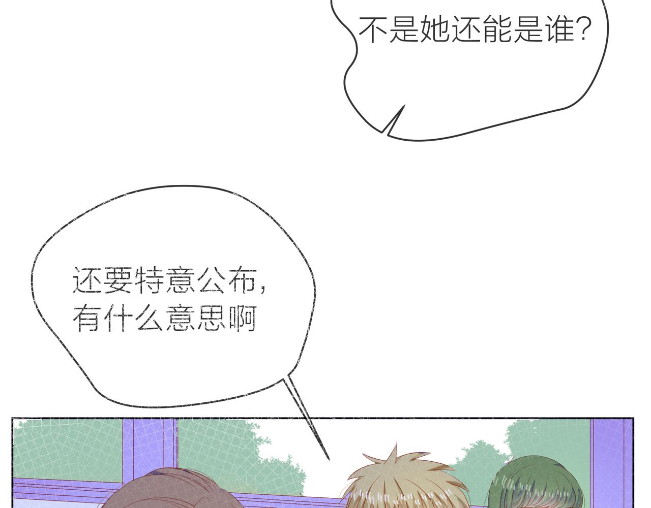 他從雨中來 - 第67話 命運(2/4) - 4